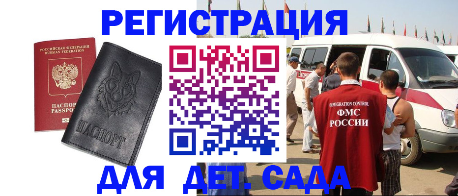 прописка для кредита в Черепаново