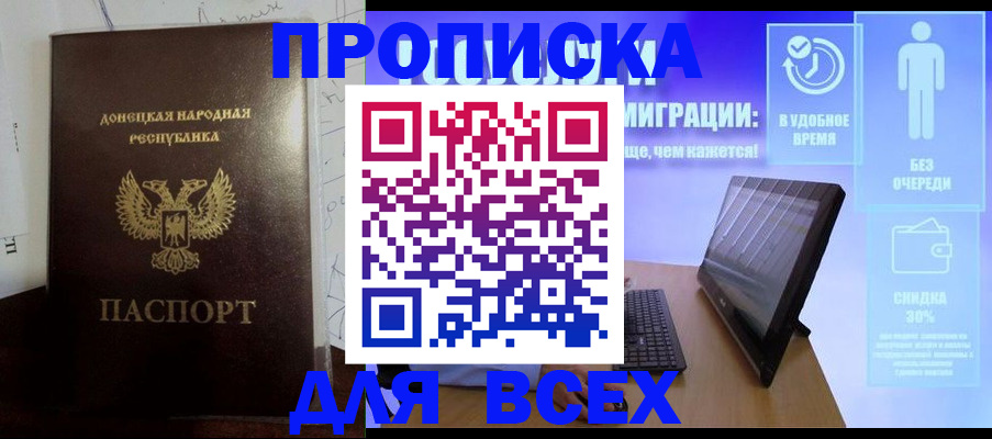 временная регистрация законно в Черепаново