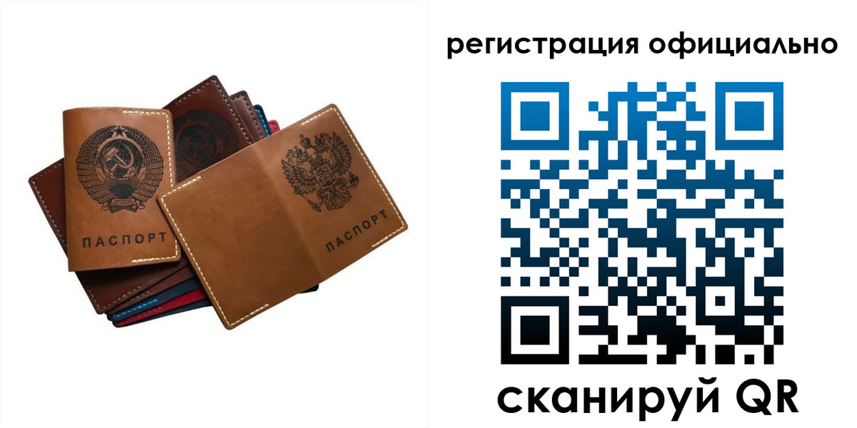 прописка иностранных граждан в Черепаново