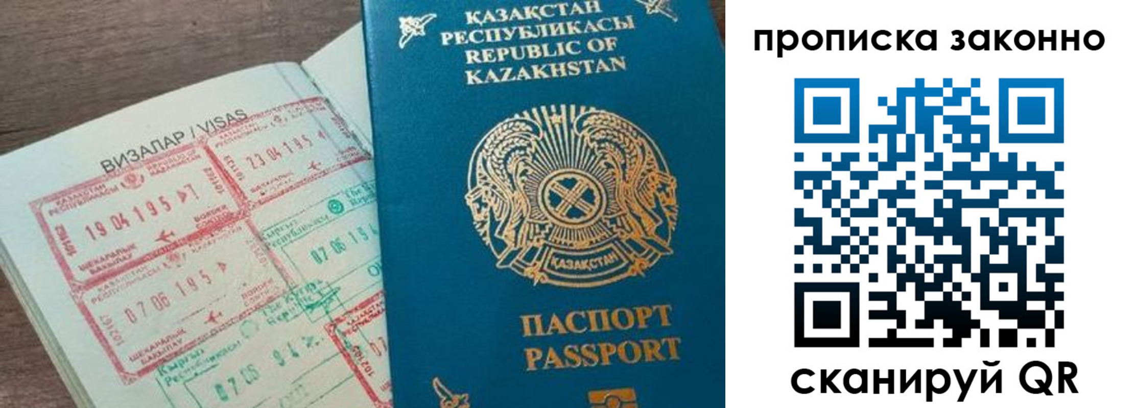 временная регистрация для школы в Черепаново
