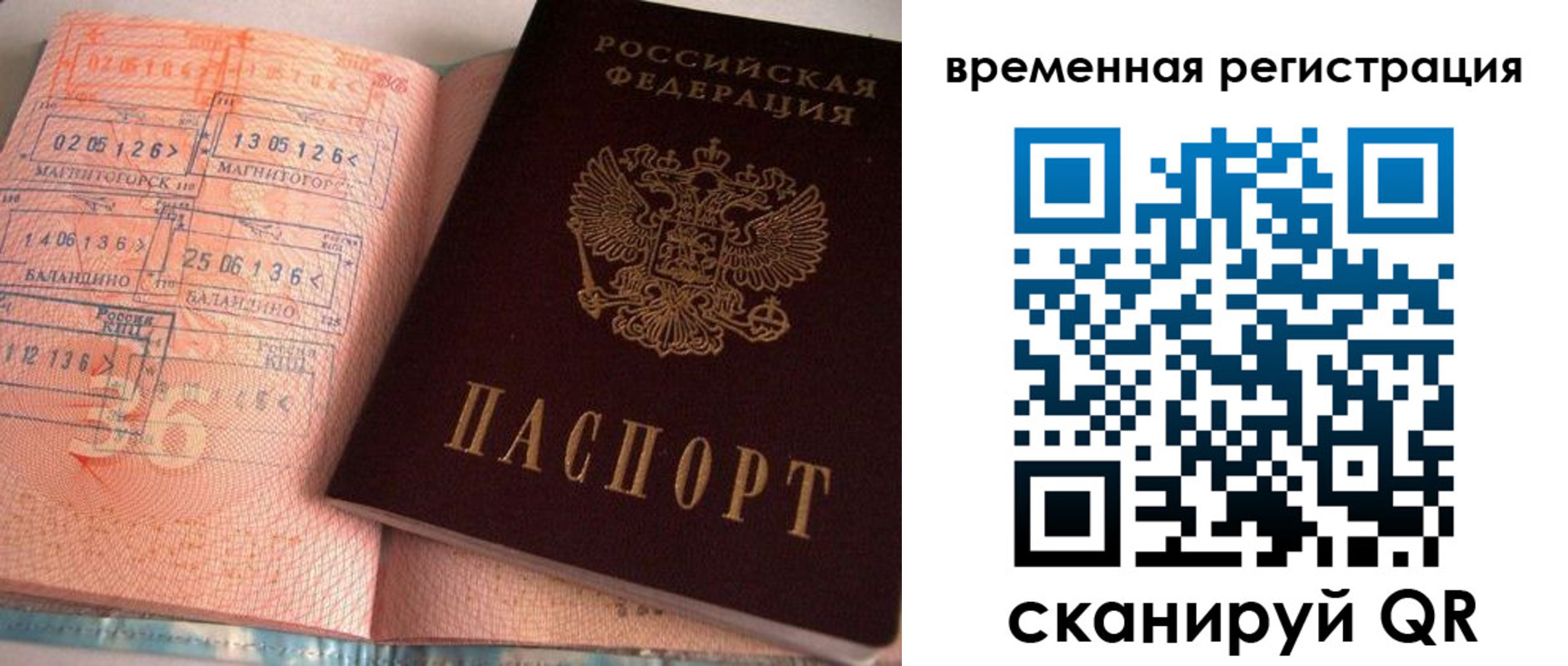 регистрация для школы в Черепаново