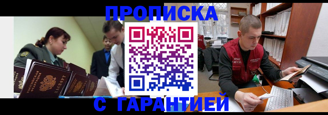 временная регистрация госуслуги в Черепаново