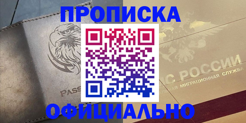 регистрация для школы в Черепаново