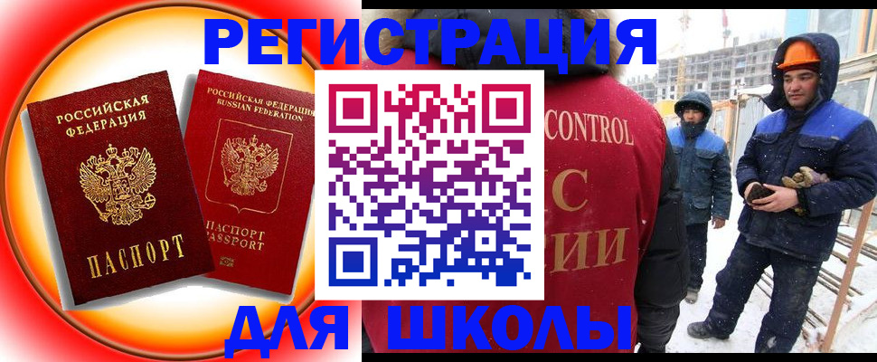 временная регистрация поиск в Черепаново