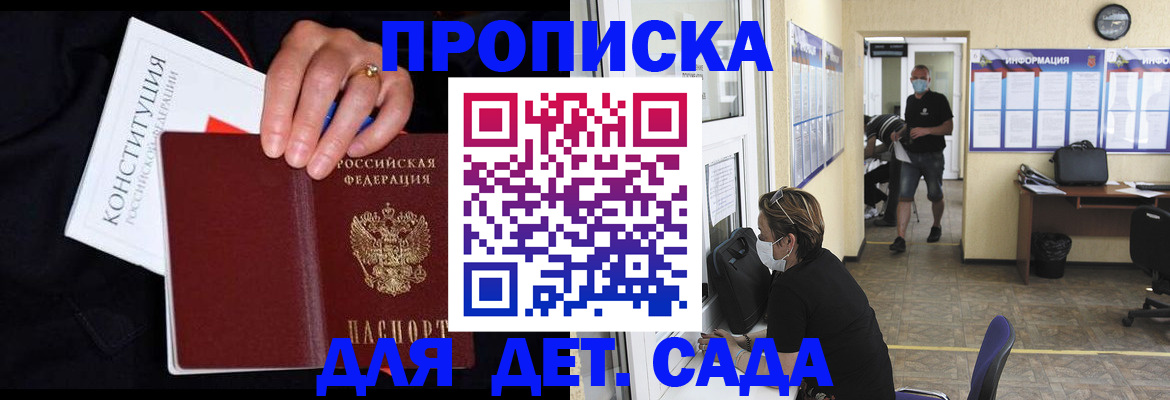 временная регистрация 2025 в Черепаново