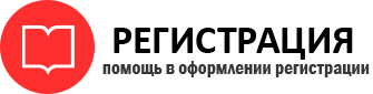 прописка в Черепаново id649158